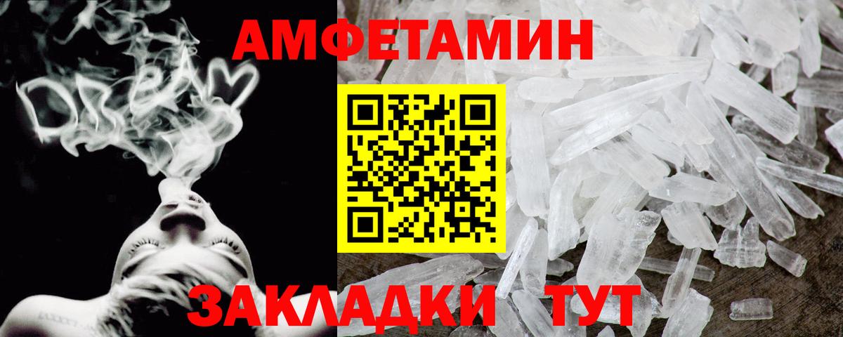 Амфетамин VHQ Зеленогорск