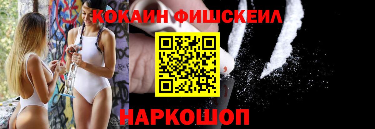 Кокаин VHQ  COCAIN Колумбийский  Зеленогорск  Вход с VPN 