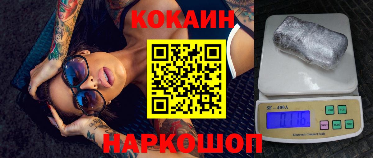 COCAIN Fish Scale Зеленогорск