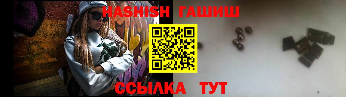 ГАШИШ 40% ТГК Зеленогорск