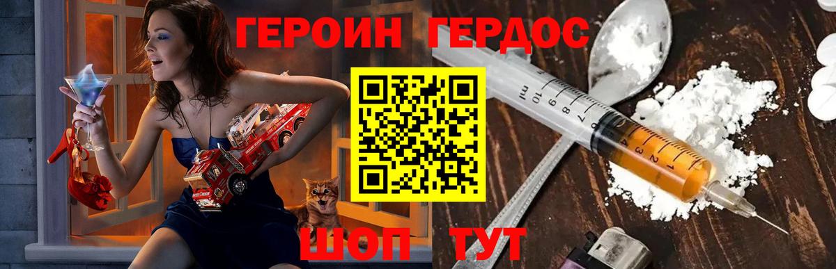 Героин  Вход с VPN  Зеленогорск  Героин хмурый 