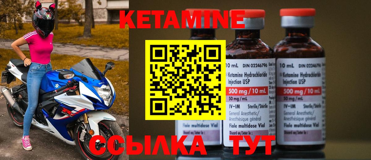 Кетамин VHQ  мега вход  Зеленогорск  Вход с VPN 