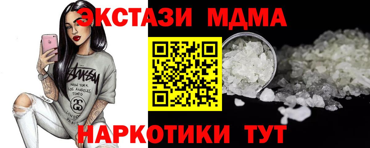 Зеленогорск  МДМА VHQ  Вход с VPN  MDMA crystal 
