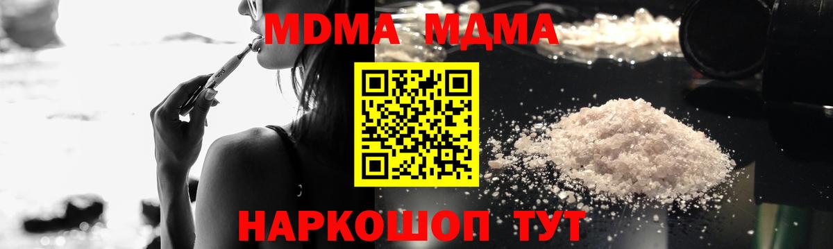 МДМА кристаллы Зеленогорск