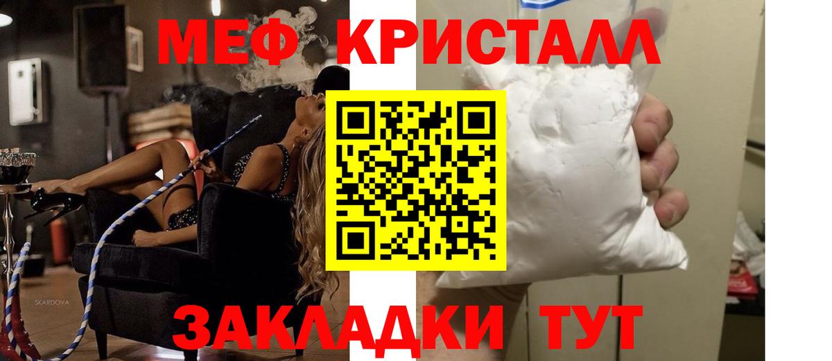 Зеленогорск  МЯУ-МЯУ 4 MMC  Мефедрон мука  Вход с VPN 