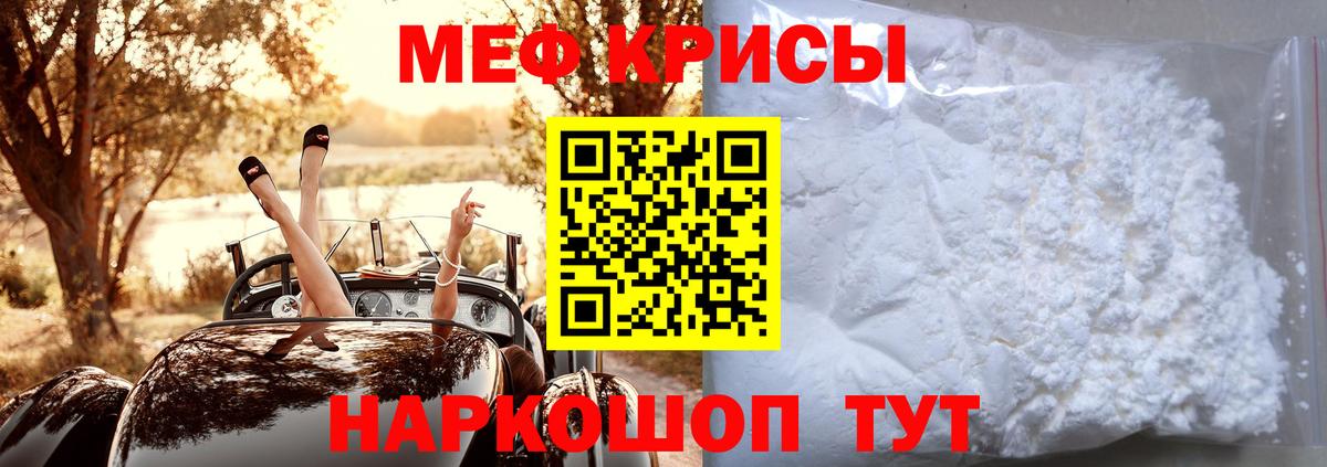 Меф кристаллы Зеленогорск