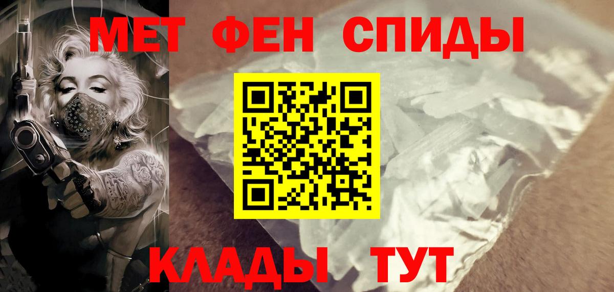 Первитин винт Зеленогорск
