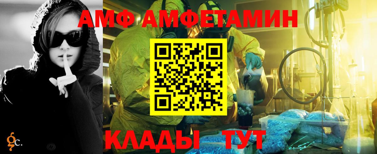 МЕТАМФЕТАМИН витя  Вход с VPN  Зеленогорск 