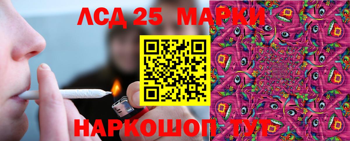 Наркотические марки 1,5мг Зеленогорск